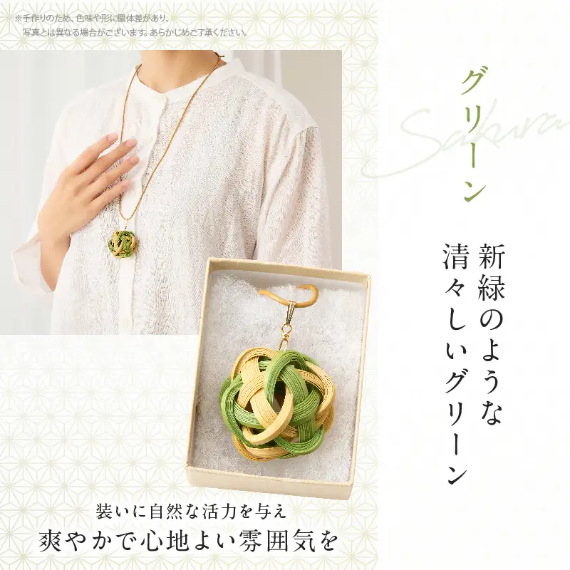 別府竹細工 アクセサリー「桜始開 ペンダント」グリーン_B041-010