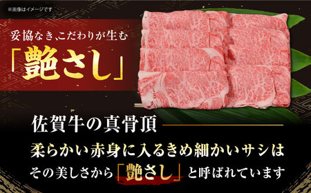 【全6回定期便】佐賀牛 肩ロース（しゃぶしゃぶ・すき焼き用）500g[HDH015]