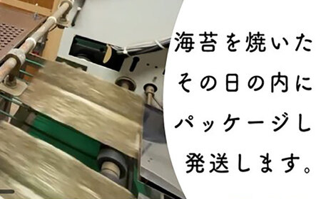 【完全受注生産】焼きたて直送便【全形10枚入】　福岡有明のり 桂川町/株式会社木村食品[ADCG096]