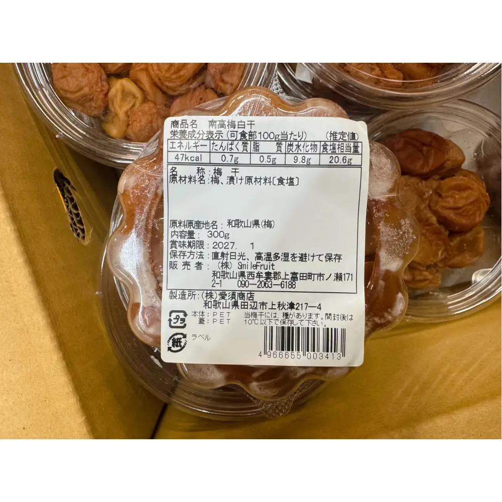 紀州南高梅 白干し 3.6kg（300g×12パック）塩分約20％