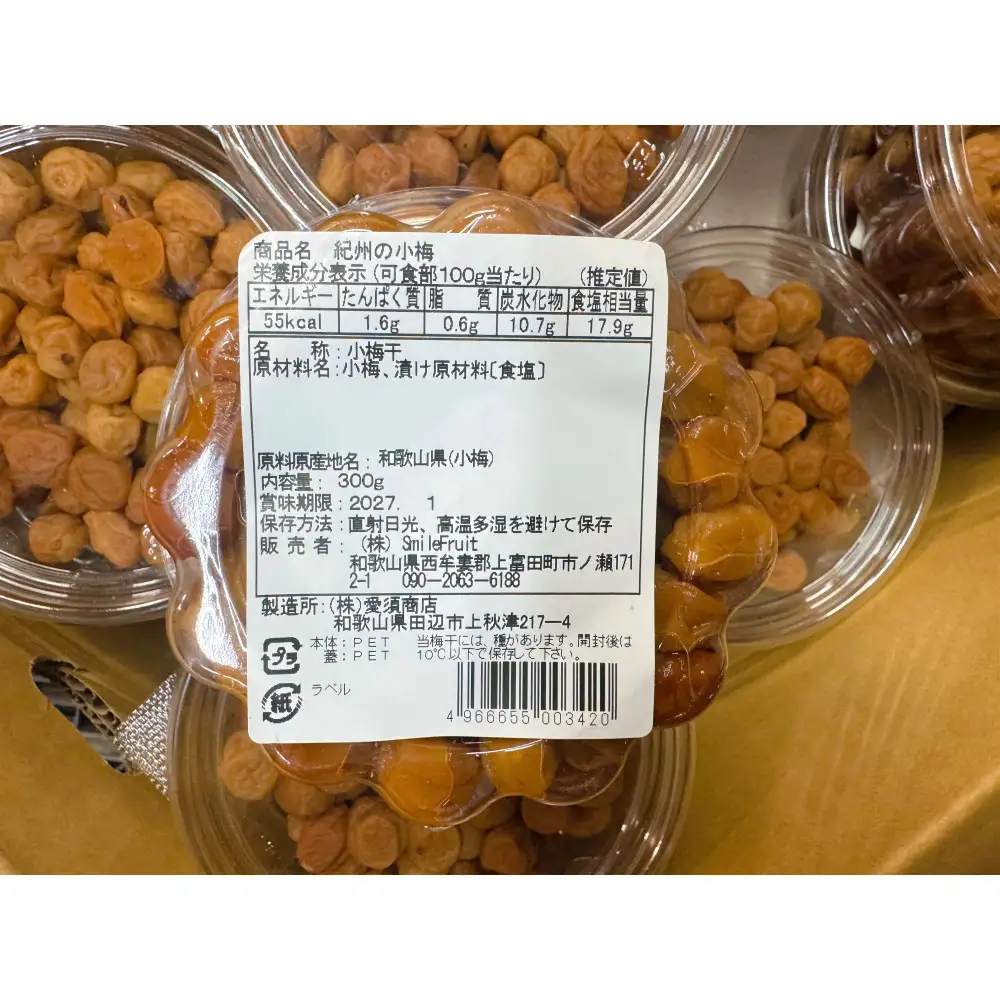 紀州小梅白干し 3.6kg（300g×12パック）塩分約18％