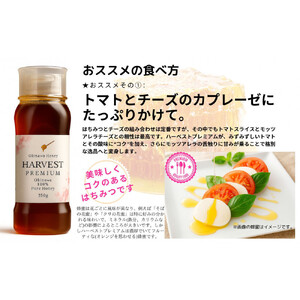 沖縄ハニー　ハーベスト プレミアム 250g　2本