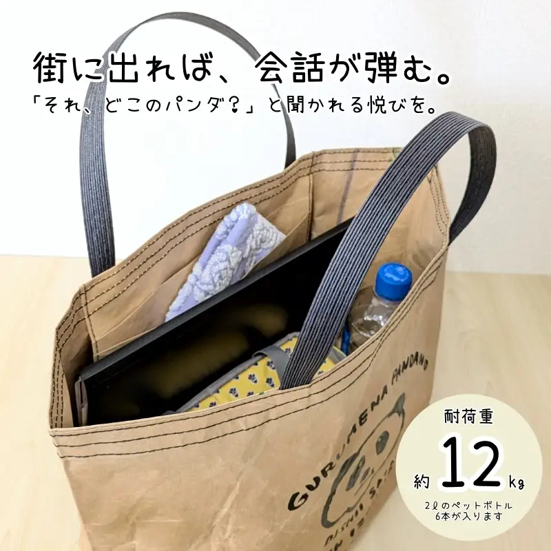 【2026限定】 米袋バッグ「居残りパンダ」泉州の笹美味しすぎ