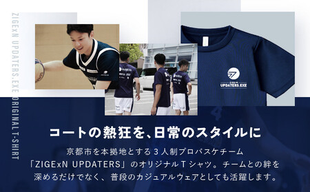 【じげんアップデーターズ】オリジナル手ぬぐい＆チーム公式Tシャツ 3人制バスケットボール＜LLサイズ＞｜京都 バスケ グッズ 人気