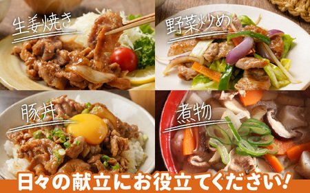 【福井県産ブランド豚】旨い！ふくいポーク 切り落とし1.8kg（300g×6パック）毎日の料理に使いやすい国産豚肉 小分け 冷凍【銘柄豚肉 バーべキュー食材】 [e03-a062]