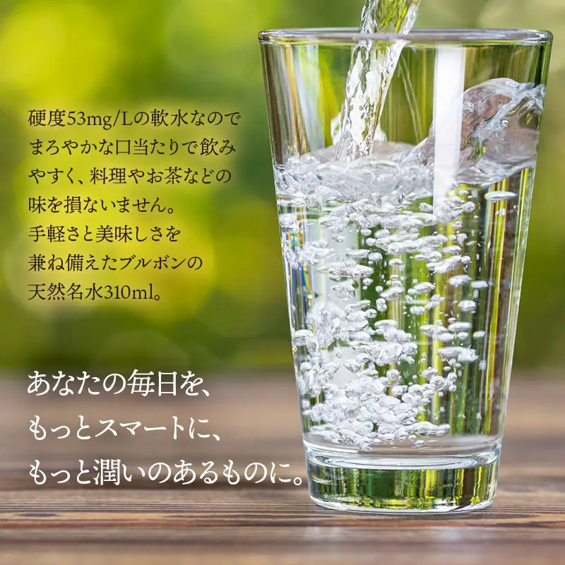 天然名水 角型ボトル 310ml×30本　K-833 | ミネラルウォーター 水 飲料水 国産 天然水 コンパクト 飲み切り 310ml 防災 備蓄 ローリングストック