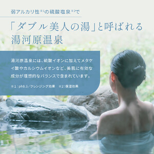 湯河原温泉源泉100%ミスト | 湯河原町 ダブル美人の湯 スキンケア 潤い 保湿 フェイスミスト
