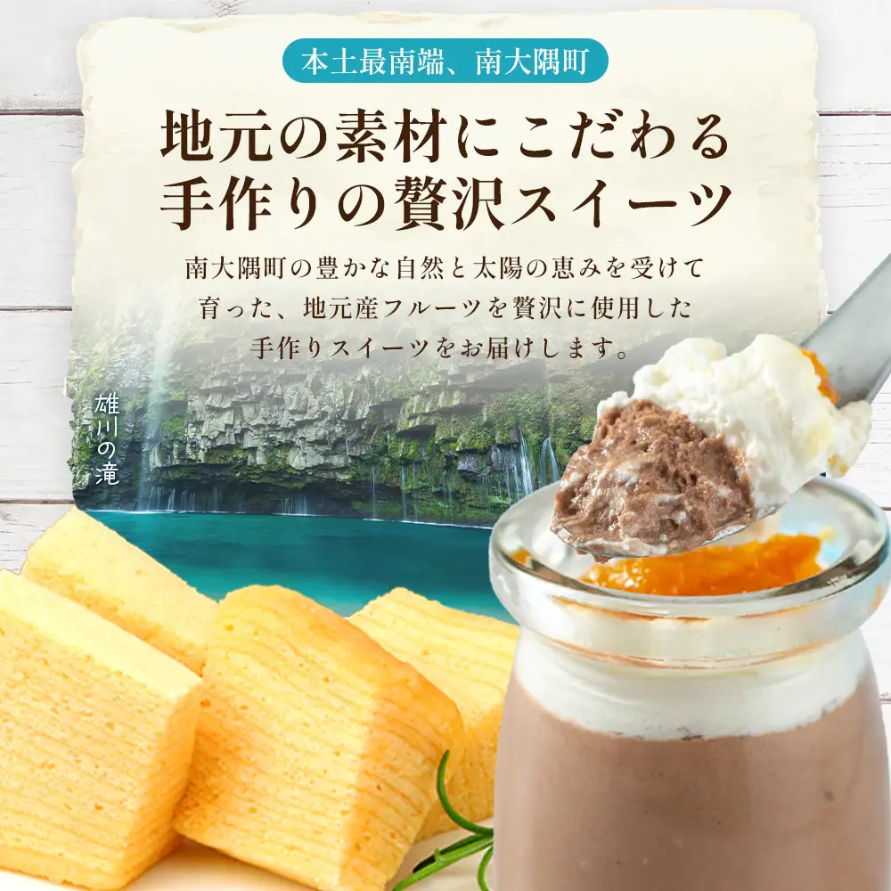 だいたんな！恋するショコラ & カットバウムセット（だいたんなショコラ6個＋カットバウム3種×1セット）SH-6| たんかん 辺塚だいだい ソース ムース チョコレートムース ショコラ贅沢 スイーツ フルーツ プリン バウムクーヘン バームクーヘン スイーツ ケーキ 焼き菓子 洋菓子 手作り おしゃれ プレゼント 鹿児島県 南大隅町 31℃LINE花子