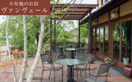 ヴァンヴェールゲストハウス1泊朝食付ペア宿泊券 [ 小布施の宿ヴァンヴェール ]  宿泊 旅行 チケット 宿泊券 国内旅行 観光 長野県 体験型 信州 小布施 1泊2日 ［T-53］