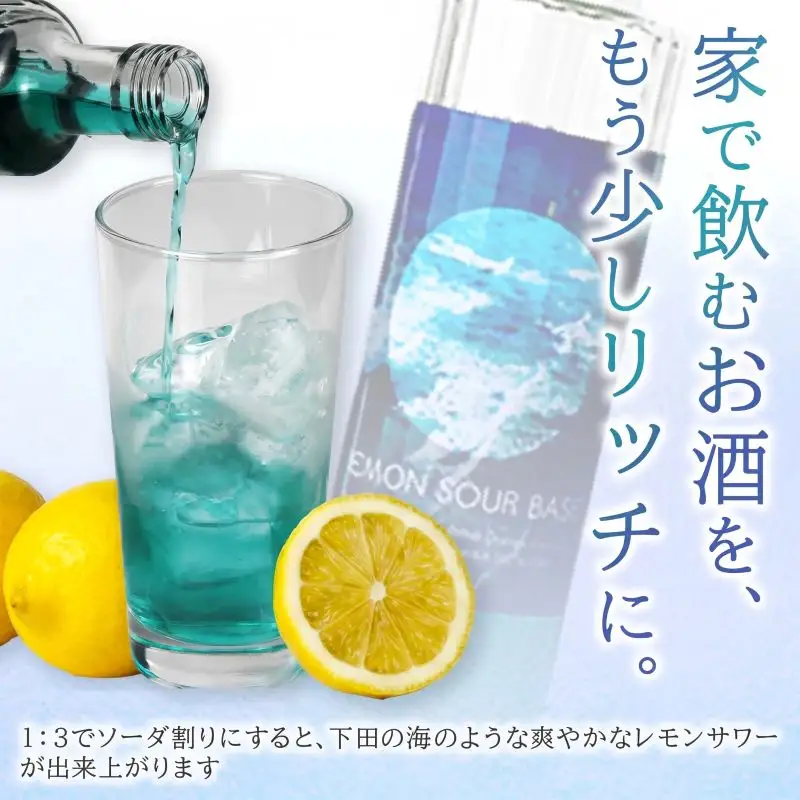 ＜Fame’s 白浜蒸留所＞ IZU Lemon Sour Base【2本】 [酒 レモンサワー]