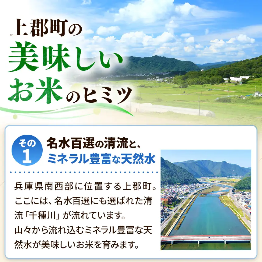 令和7年産 上郡町からのお米 ヒノヒカリ10kg | お米 ヒノヒカリ 美味しい 万能 兵庫県 上郡町
