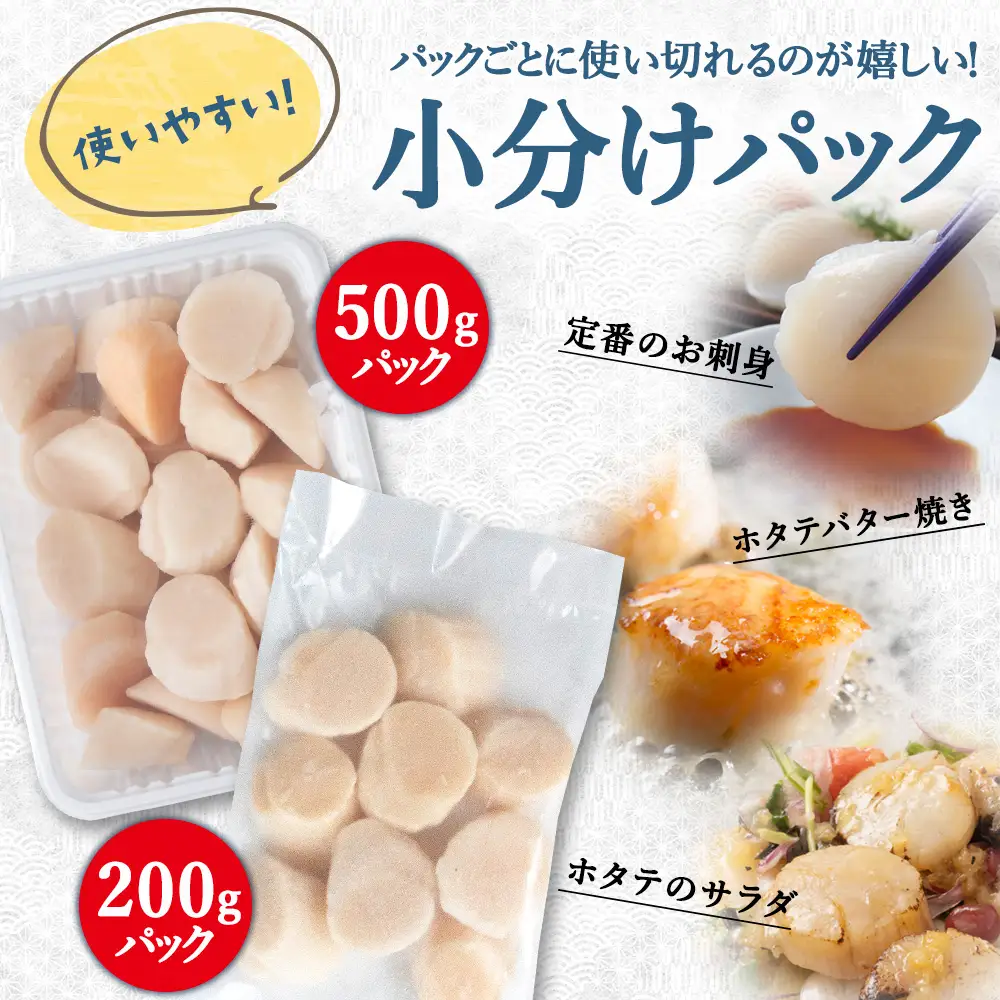 【4月発送】【厳選品】ホタテ貝柱 400g（200×2）