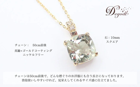 グリーンアメジストSQネックレス　天然石アクセサリー ペンダント アクセサリー ネックレス 天然石ネックレス ジュエリー レディースアクセサリー 宝石 プレゼント