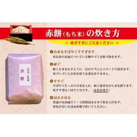 【田んぼアートの村からお届け】古代米3種詰め合わせ【1643005】