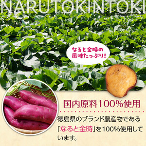 なると金時チップス「おさっち。」しお味 300ｇ 計2袋 さつまいもチップス