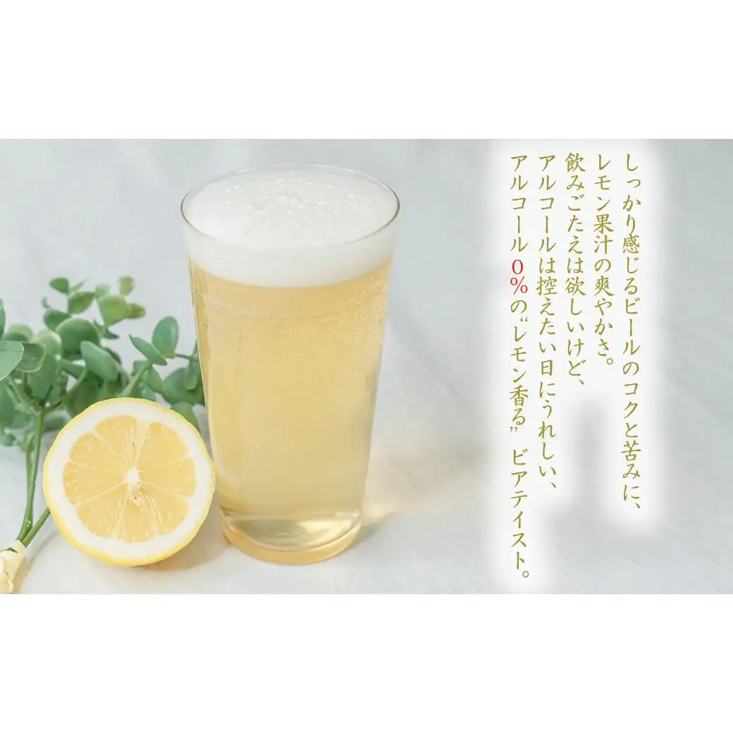 福崎町 『河童のガジロウ』 ノンアルコール ビール レモン風味 缶350ml (24本入り)