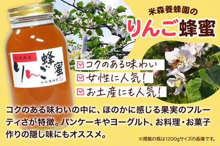 はちみつ りんご蜂蜜 国産 500g×1本 秋田県産100％ 秋田白神の天然蜂蜜 米森養蜂園 [はちみつ 天然 りんご蜂蜜 500g1本 蜂蜜 国産 ハチミツ ハニー 養蜂 白神山地 自然 コク フルーティ]