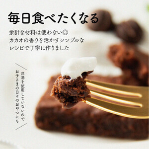 超濃厚 米粉のガトーショコラ 600g(150g×4袋)