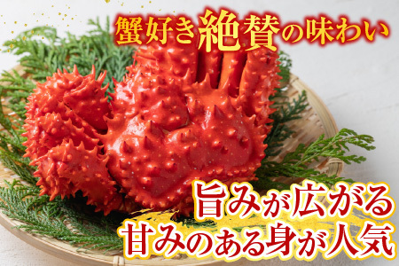 花咲かに300g前後～450g前後×3尾・いくら醤油漬け100g×1Pセット B-70012