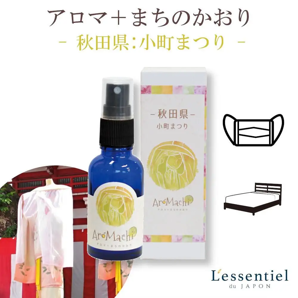 アロマ+町の香り《AroMachi アロマスプレー》東北6本
