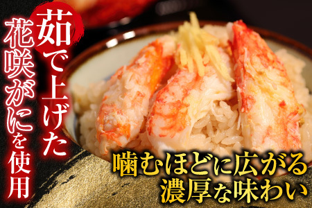 【北海道根室産】花咲かにむき身300g×2P C-70017