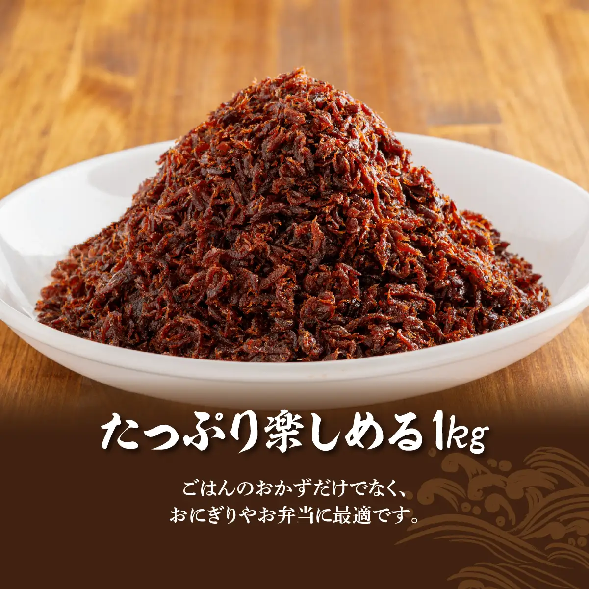 生あみ　1kg NAAH006