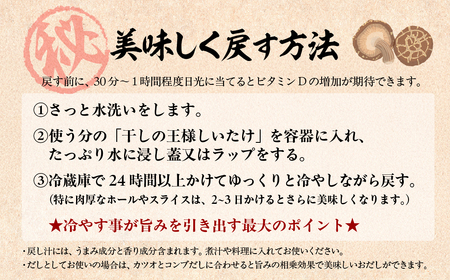 干しの王様しいたけスライス 40ｇ×3袋 NAT010