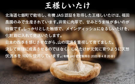 王様しいたけのふりかけ1袋 NAT015