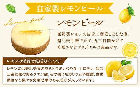 ひみつのひとさじ レモンタルト(4個入り) [010-a017]
