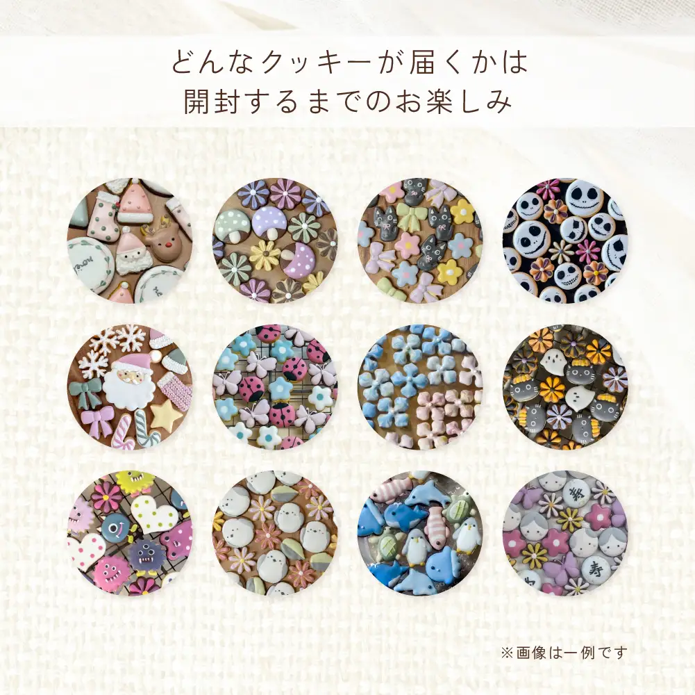 【2026年9月発送】季節のアイシングクッキー(瓶入り) (75～80g×2セット)フレーバー全7種入り【116-9【9】】
