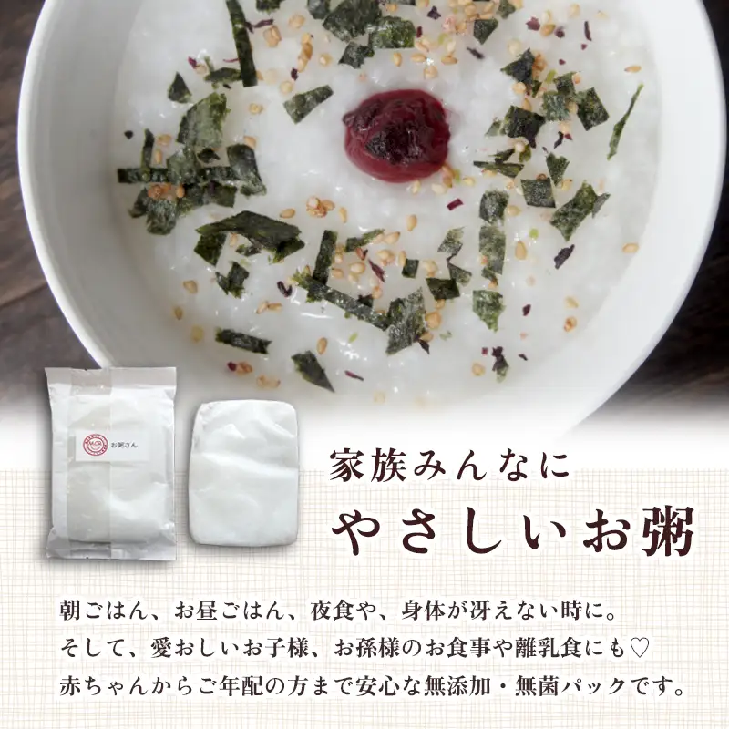 お粥さん 250g×36袋 レトルト ご飯 白がゆ