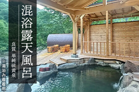 宿泊券 孫六温泉 六庵 宿泊20000円分 チケット 旅行 宿泊 温泉 観光 トラベル 旅館 簡易書留 [温泉 宿泊 秘湯 贅沢 和懐石 旅館 明治 リトリート 仙北市 秋田県 くつろぎ ステイ]
