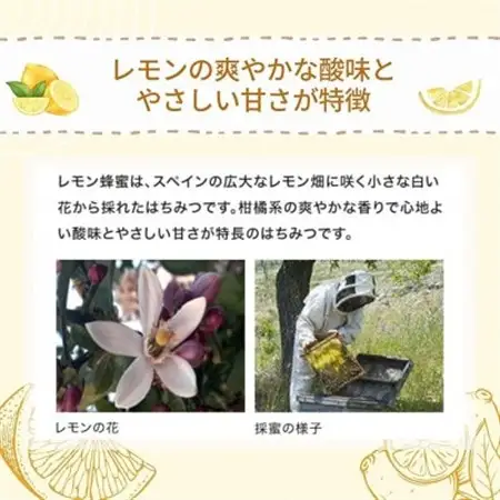 アカシア蜂蜜300g、レモン蜂蜜300g(40862)【1699287】