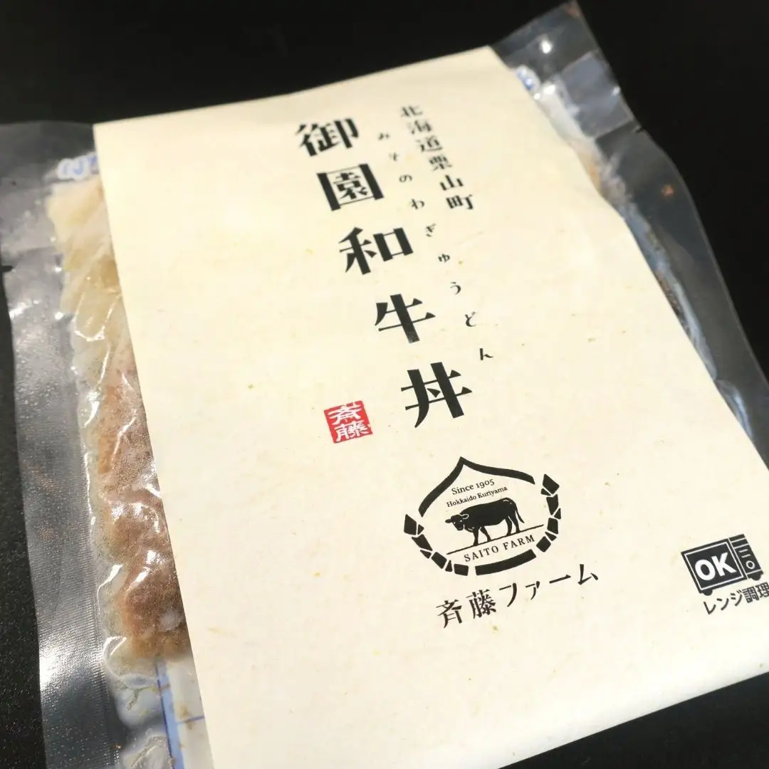 国産 御園和牛 手ごねハンバーグ・御園和牛丼