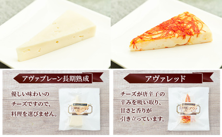 【定期便3ヵ月】秋田 羽後 チーズアソート5種/おつまみセット［明通りチーズ工房］スカモルツァ2種・カマンベールウォッシュ・アヴァ（オリジナル）2種【チーズ アソート 詰合せ セット バラエティ イタリアン 乳製品 ワイン 麦酒 ビール 酒】