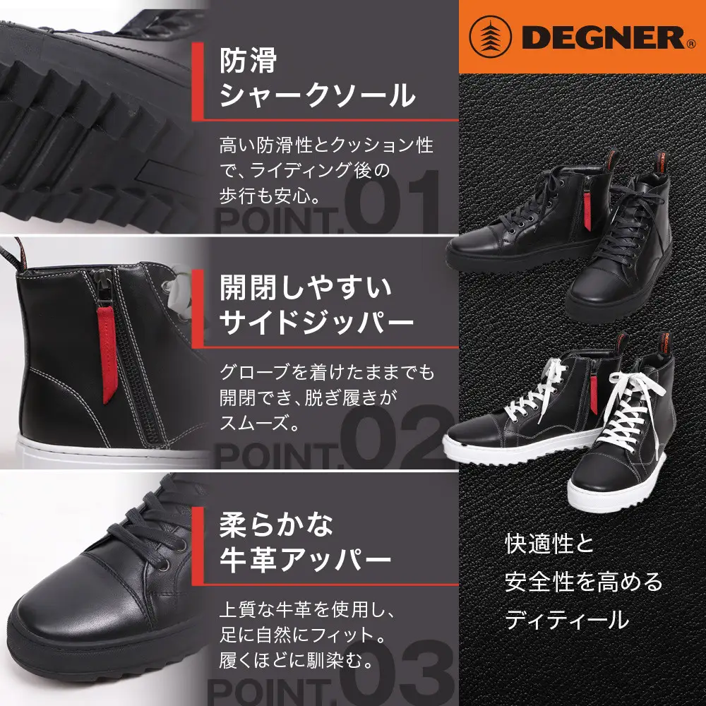 【デグナー】レディースレザースニーカー＜ブラック/ブラック 23cm＞｜京都 バイクギア 人気ブランド バイク [HS-B15]