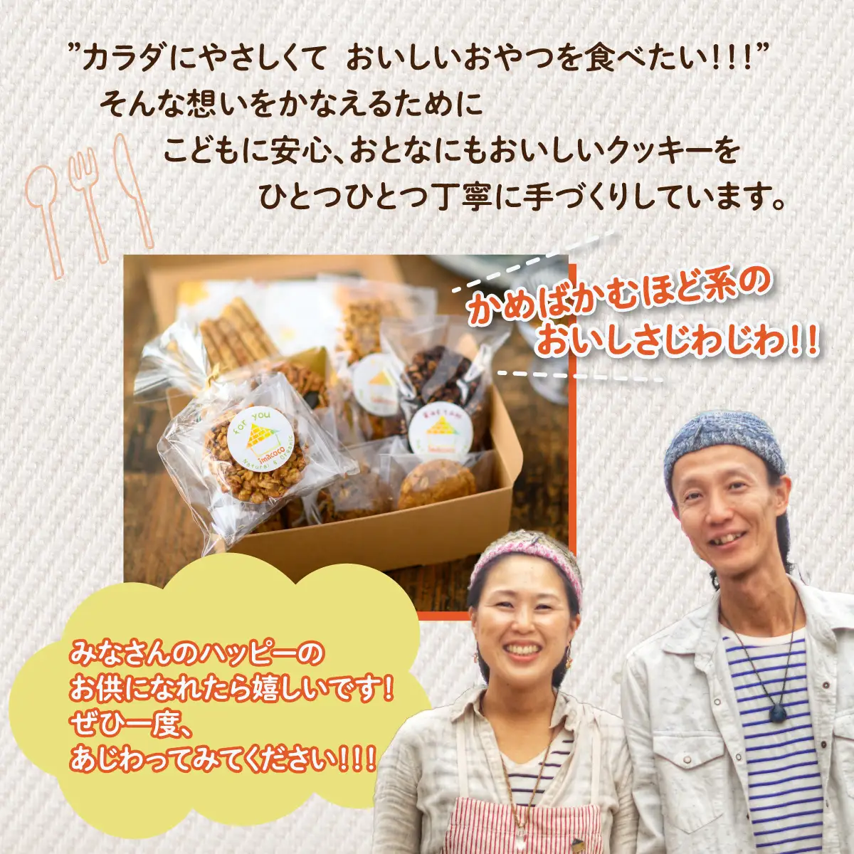オーガニックでベジな手づくりクッキーとグラノーラの詰め合わせ3000円分  W01307