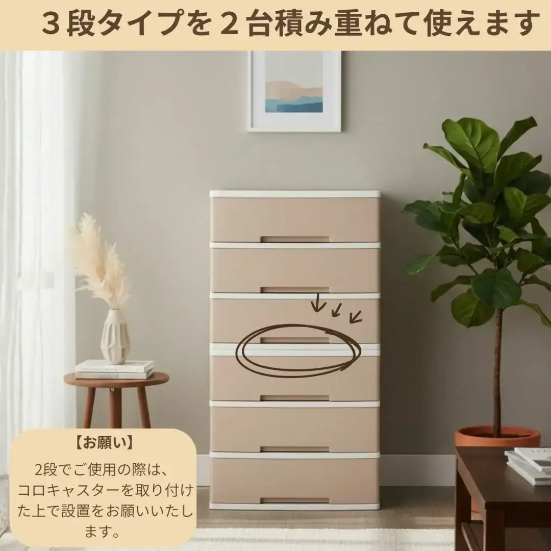 NEWLIFE ワイドチェスト 6段 ワイド3段×2個 幅60cm モカアイボリー 収納ケース
