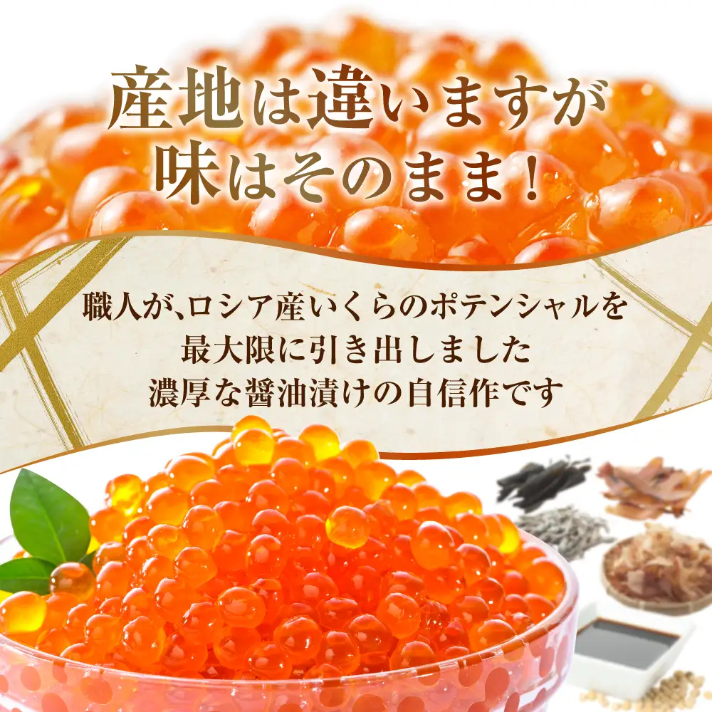 ロシア産・鮭いくら醤油漬け500g MT002TY00