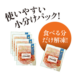 いかジャン辛70g×5パック コチュジャン 小分け 冷凍 国産 _HD087-035