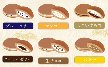 お菓子のひろせ 特選 生どら焼き「生どら焼き完全制覇セット15個入り」