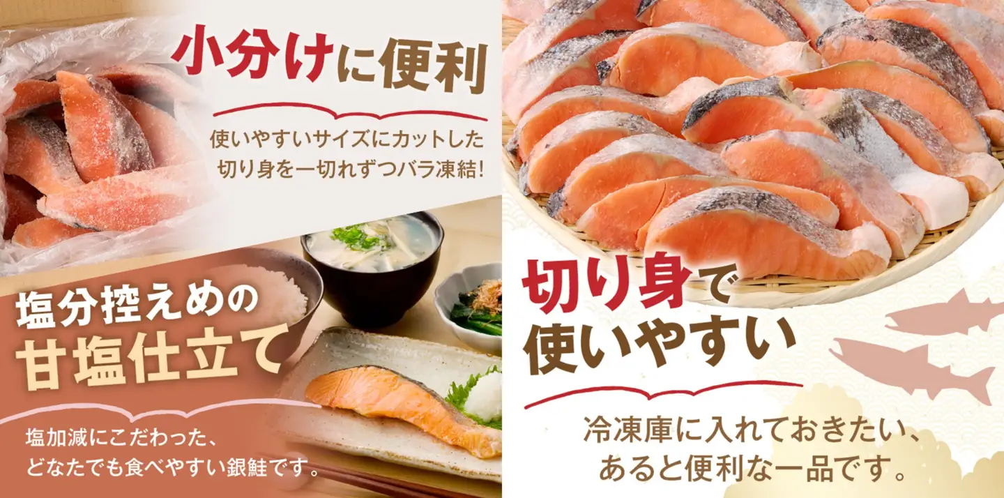 【訳あり】塩銀鮭切り身 甘塩仕立て(800g)【Z9-024】