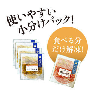 ほたて松前漬70g×5パック ホタテ 漬物 国産 昆布 小分け_HD087-038