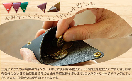 さんかく小物入れ グリーン 通常サイズ　小物入れ