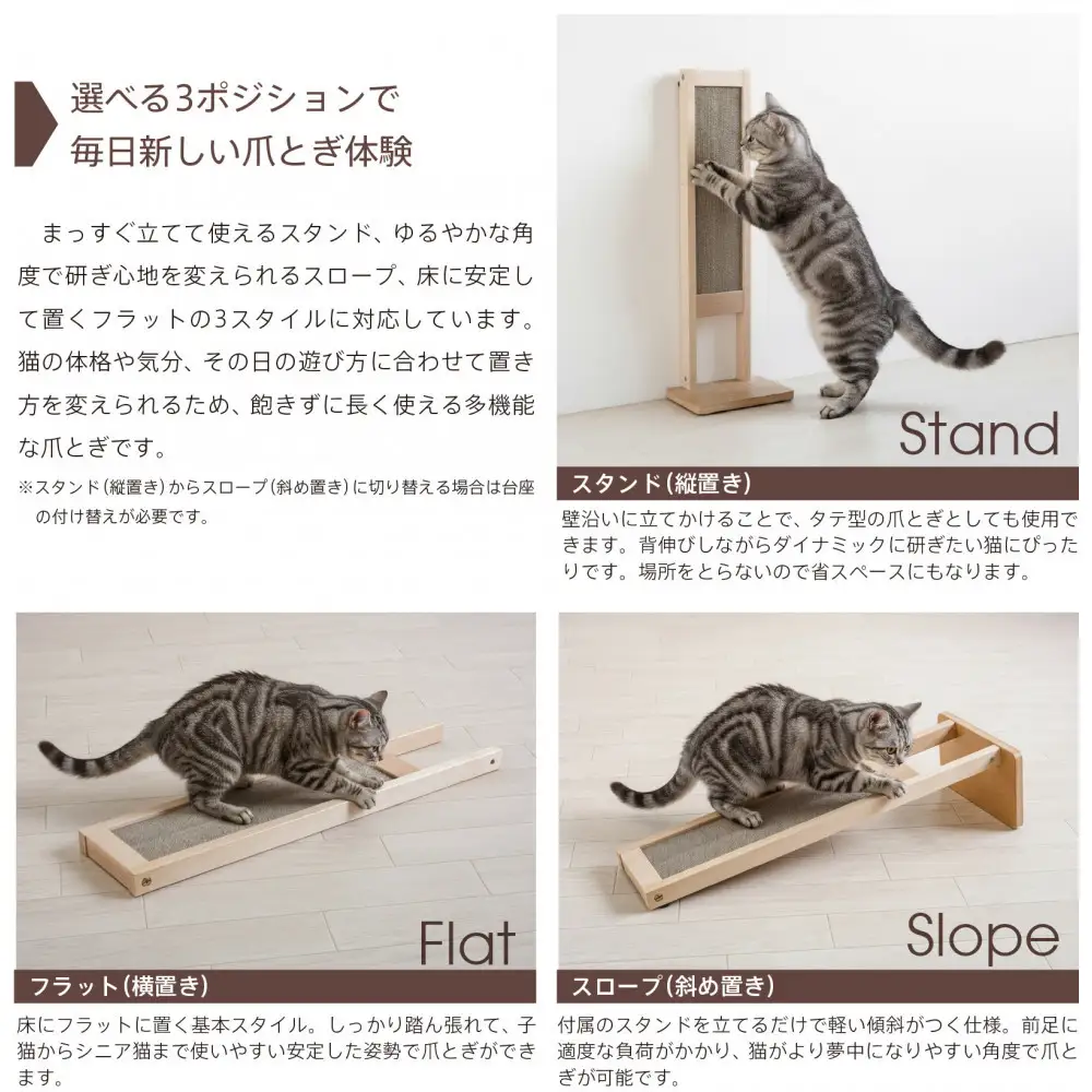 「木製 爪とぎスタンド＋交換用ダンボール10枚」