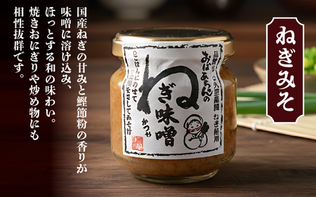 おかずみそ6種セット ｜ おかず味噌 