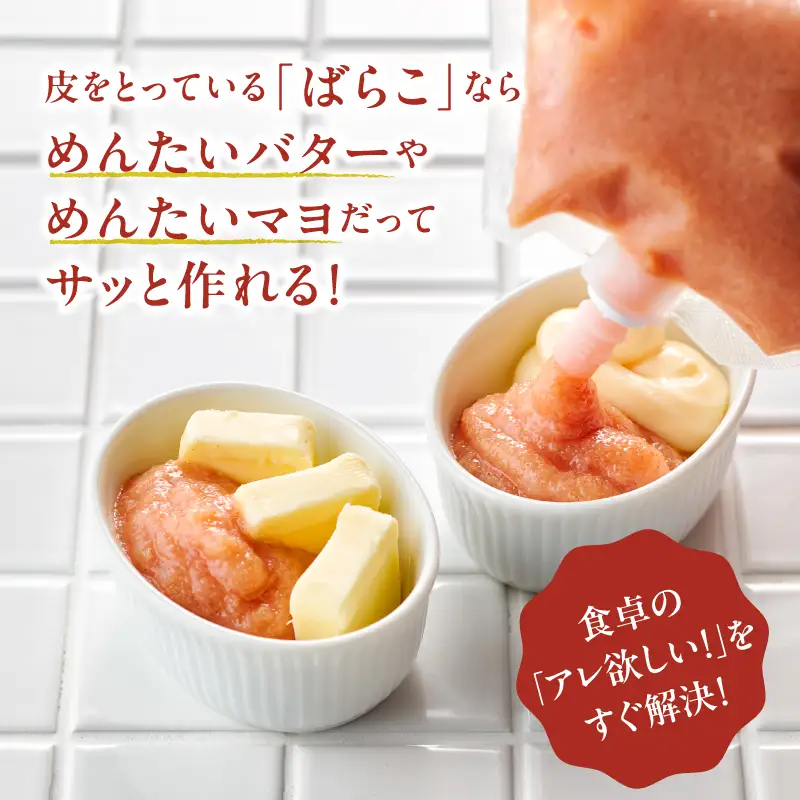 食卓のやまや 明太ばらこ スタンドパウチタイプ 300g×1個 明太子 やまや 福岡 198-028