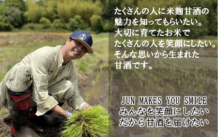 河本準一さんが作った米麹甘酒「準甘」500ml×6本セット_2674R