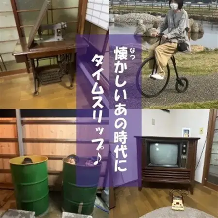 【昭和レトロ寿司民泊】京都府伊根町・天橋立 観光 3名様宿泊券(1泊2食付)スマホのない世界への旅【1708567】