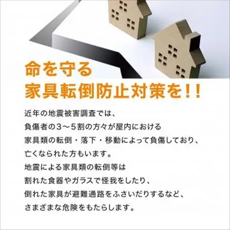 耐震突っ張り棒 マグマ耐震 Mサイズ　2本入り　1セット【1706640】